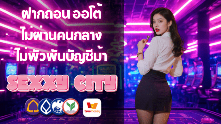 sexycity slot